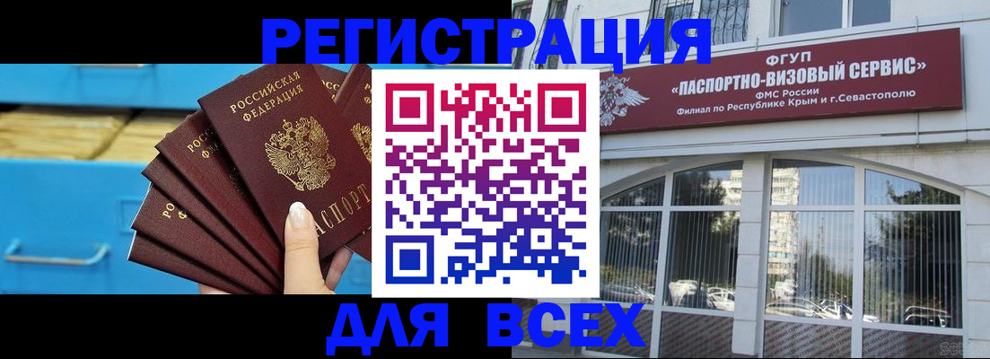 прописка иностранных граждан в Магадане