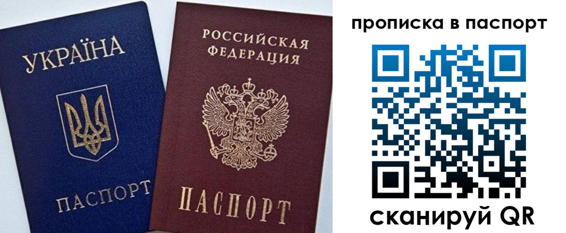 временная регистрация недорого в Магадане