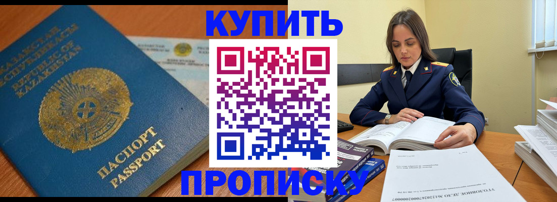 прописка в квартире в Магадане