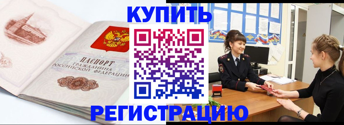 регистрация в Магадане