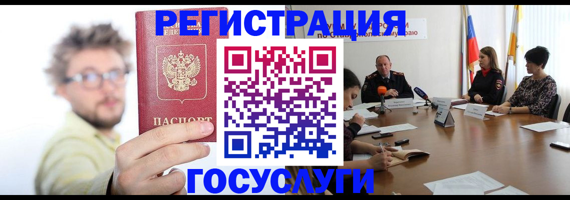 временная регистрация гарантия в Магадане