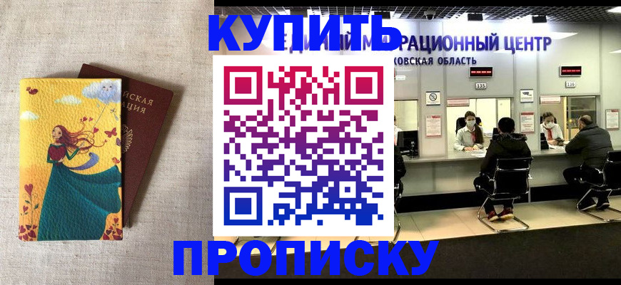 пропишу в квартире в Магадане
