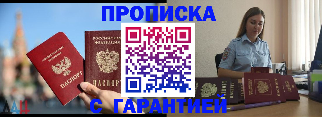 прописка иностранных граждан в Магадане