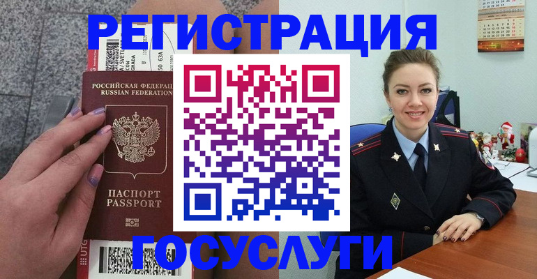 прописка законно в Магадане