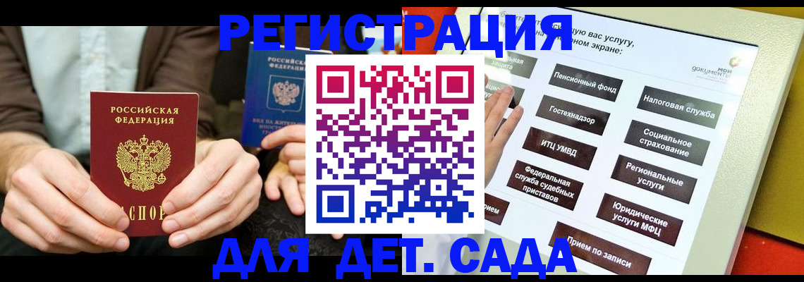 регистрация в Магадане