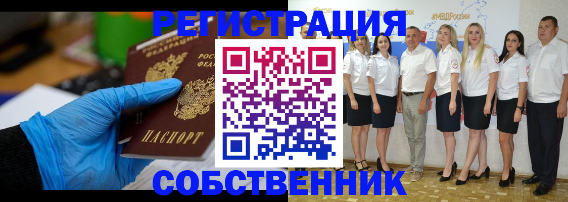 временная регистрация для школы в Магадане