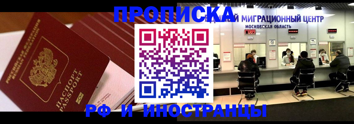 прописка паспорт в Магадане